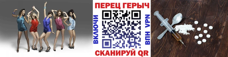 Героин хмурый  Купить где  Городище 