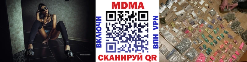 Купить  Городище  МДМА Molly 